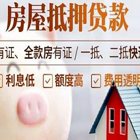 翠屏房产抵押贷款要注意五大事项！