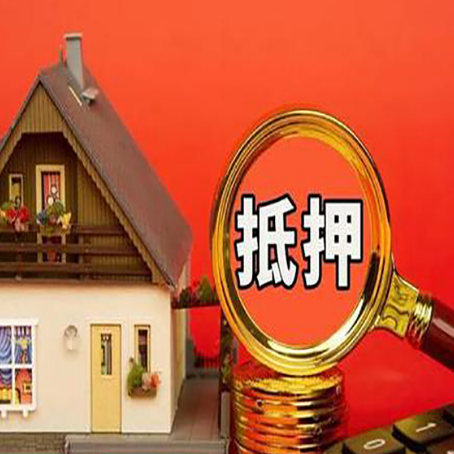 翠屏房产抵押贷款怎么办理?