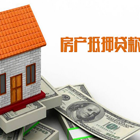 翠屏房屋抵押贷款申请的流程