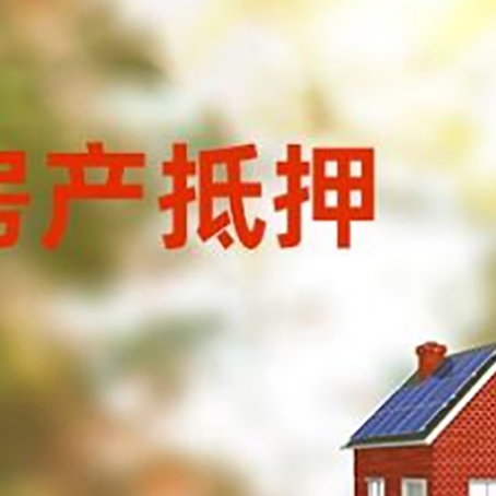 翠屏房屋抵押贷款需要房产证吗？