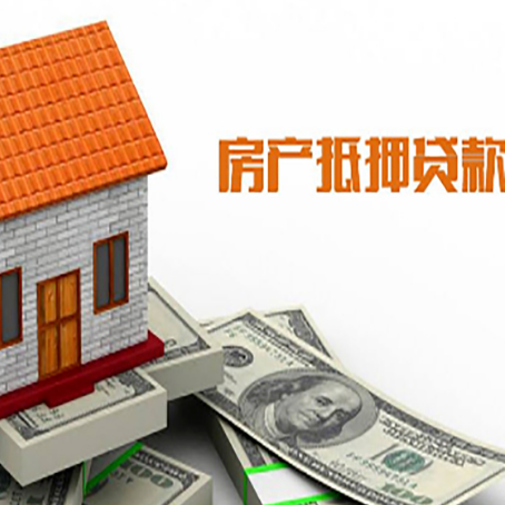 翠屏房子有贷款怎么办理抵押贷款？