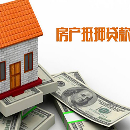 翠屏房屋抵押贷款要办哪些手续？