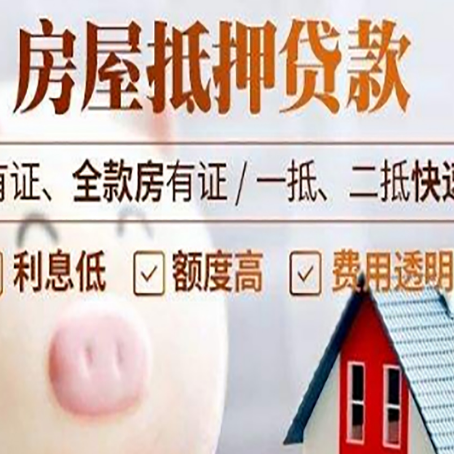 翠屏房屋抵押贷款需要什么手续？