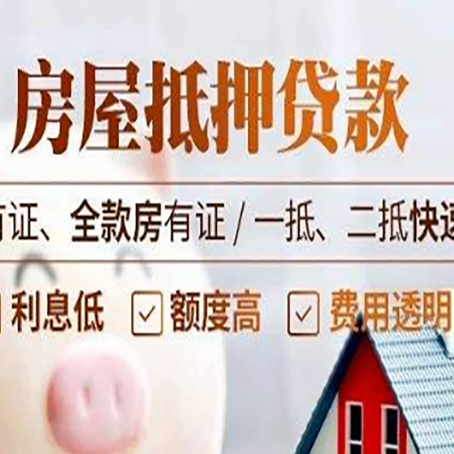 翠屏贷款中介公司新渝启服要的资料