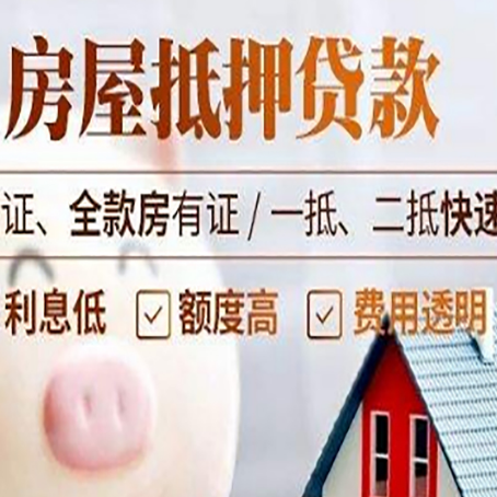 翠屏房产抵押贷款有哪些手续费?