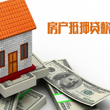 翠屏房屋抵押贷款利率是多少?